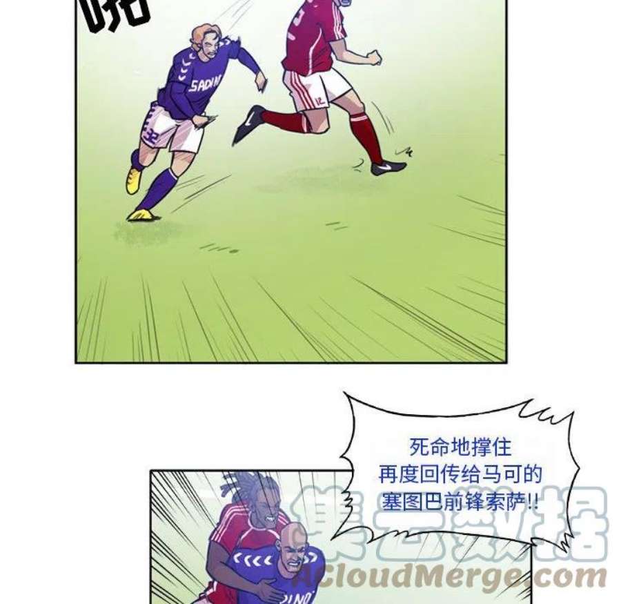 绿茵传奇-欧洲篇111