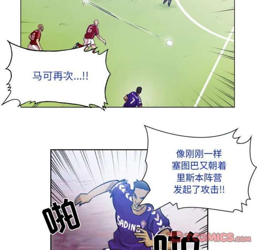 绿茵传奇-欧洲篇111