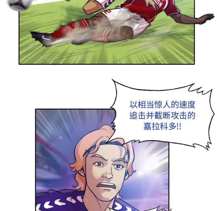 绿茵传奇-欧洲篇111