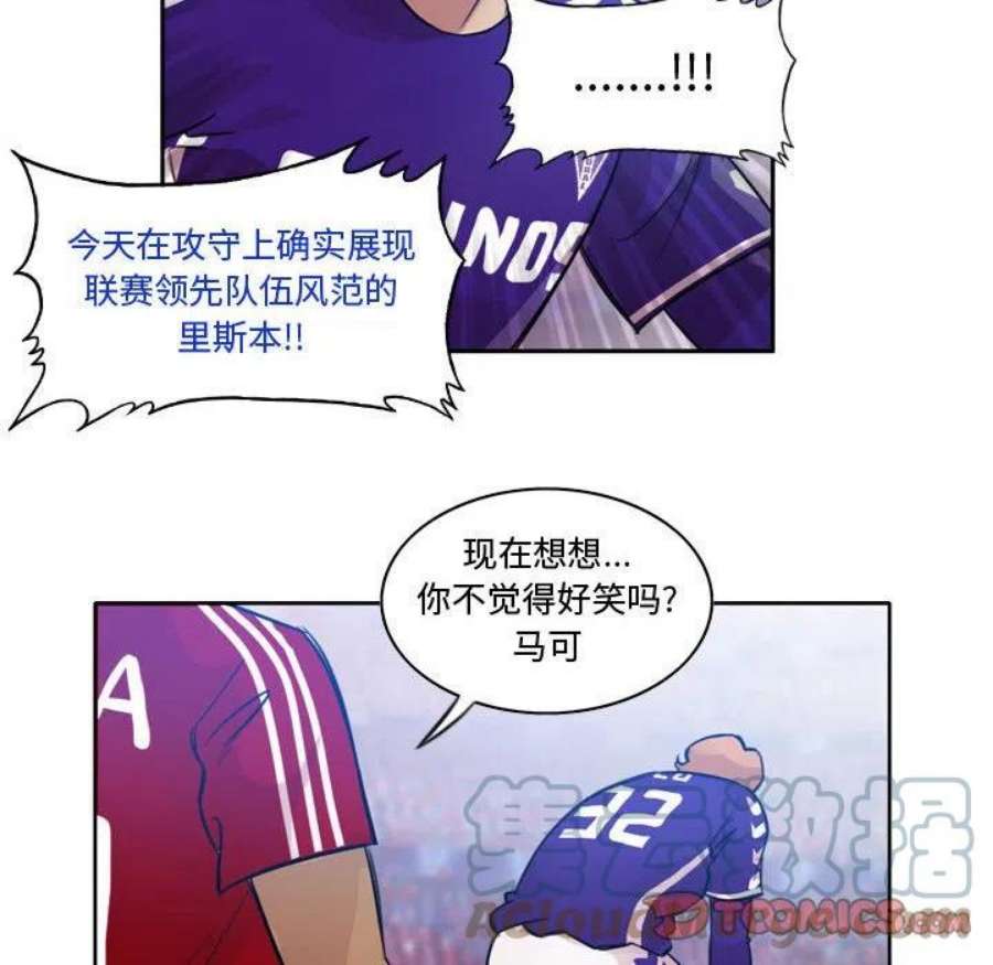 绿茵传奇-欧洲篇111