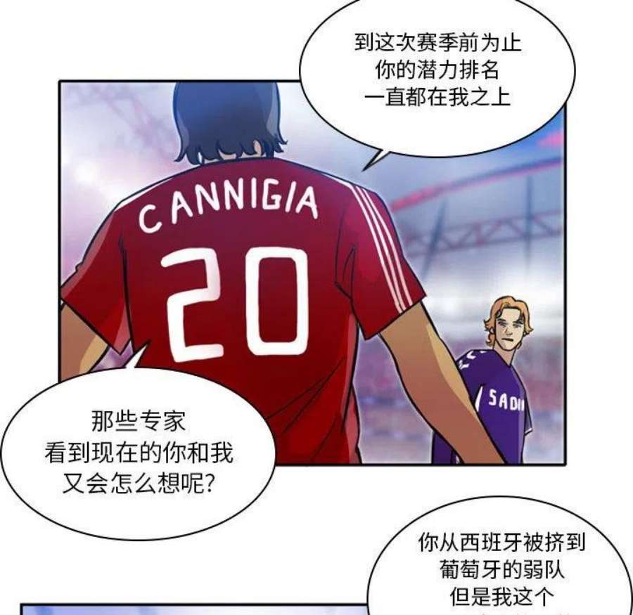 绿茵传奇-欧洲篇111