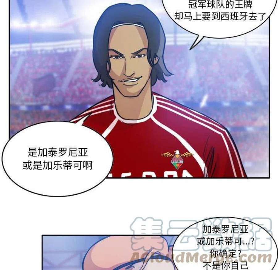 绿茵传奇-欧洲篇111