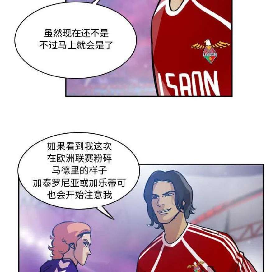 绿茵传奇-欧洲篇111