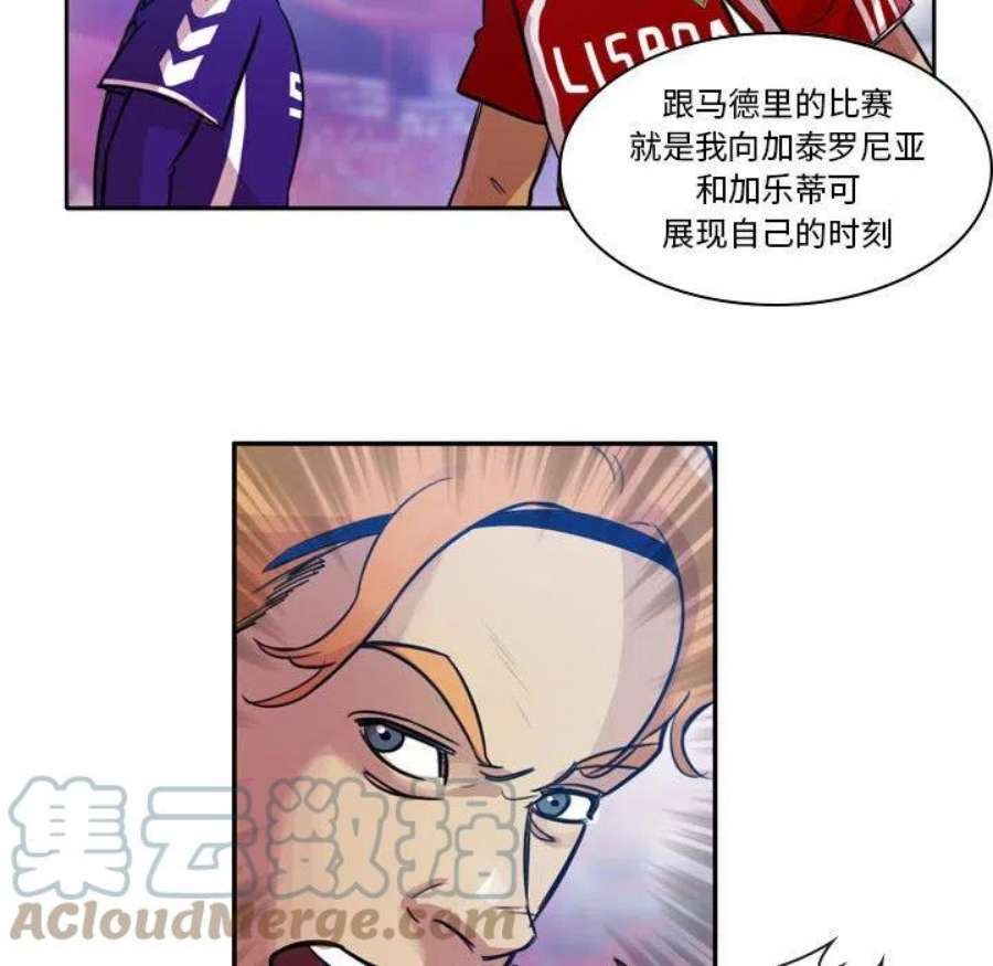 绿茵传奇-欧洲篇111