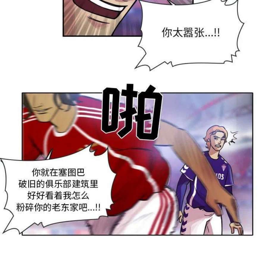 绿茵传奇-欧洲篇111