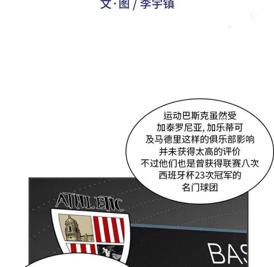 绿茵传奇-欧洲篇111