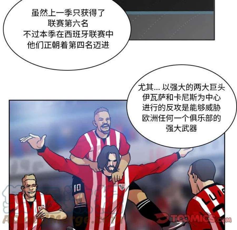 绿茵传奇-欧洲篇111