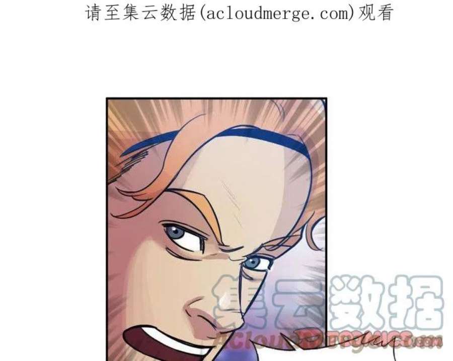 绿茵传奇-欧洲篇112