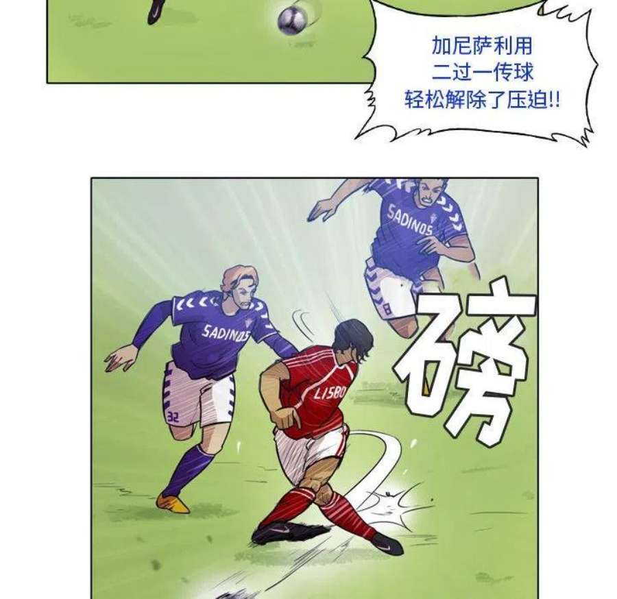 绿茵传奇-欧洲篇112