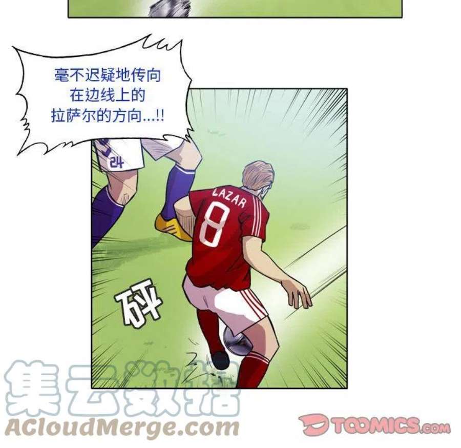 绿茵传奇-欧洲篇112