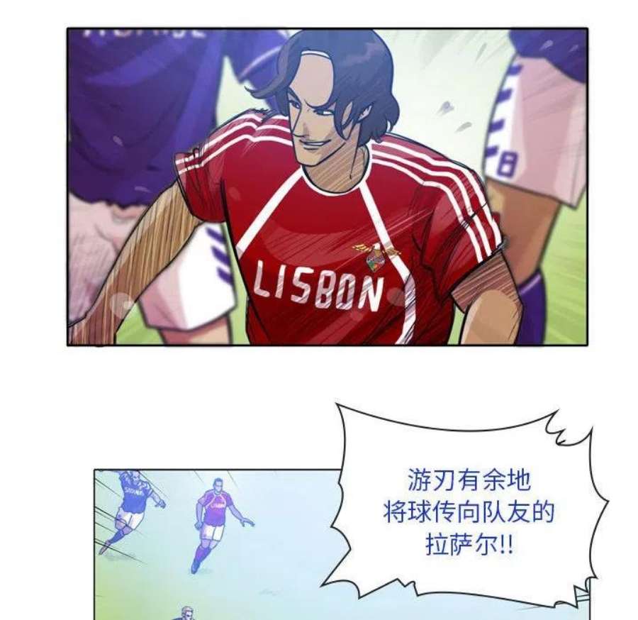 绿茵传奇-欧洲篇112