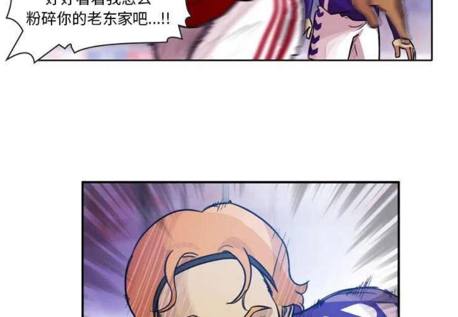 绿茵传奇-欧洲篇112