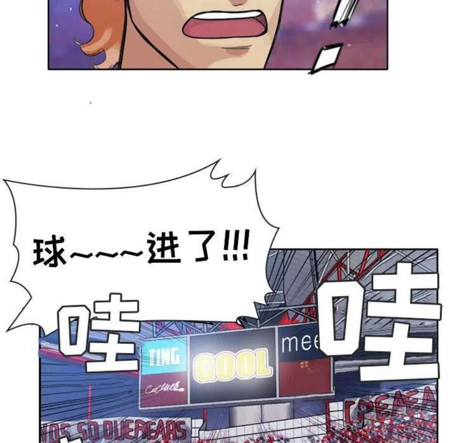 绿茵传奇-欧洲篇112