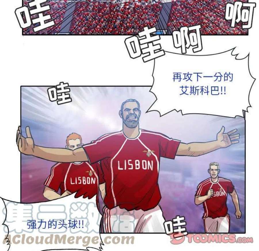 绿茵传奇-欧洲篇112