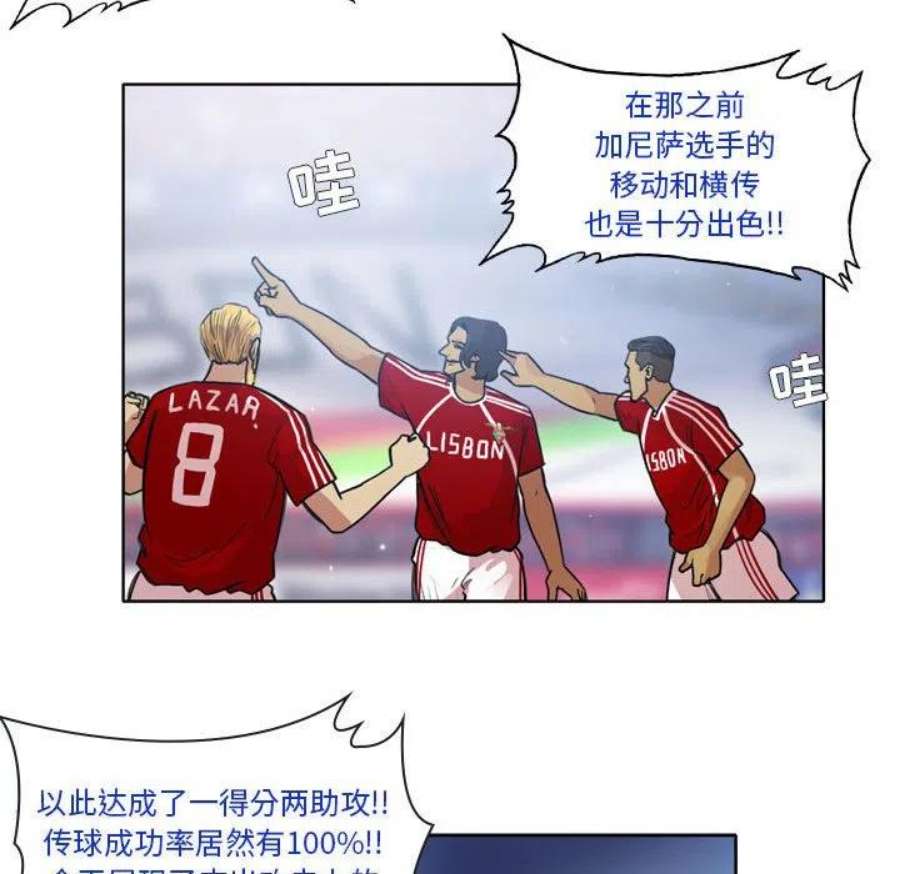 绿茵传奇-欧洲篇112