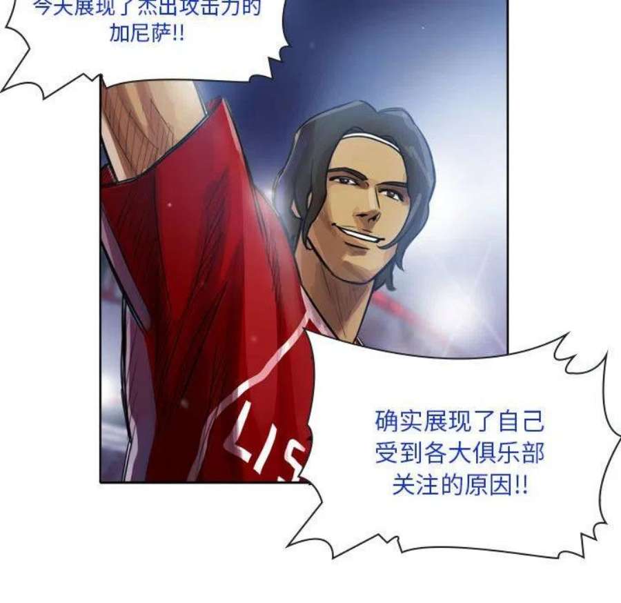 绿茵传奇-欧洲篇112