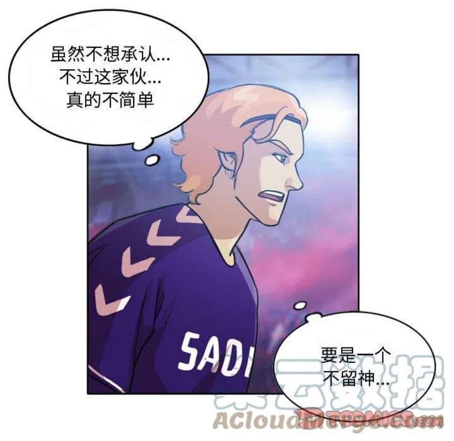 绿茵传奇-欧洲篇112