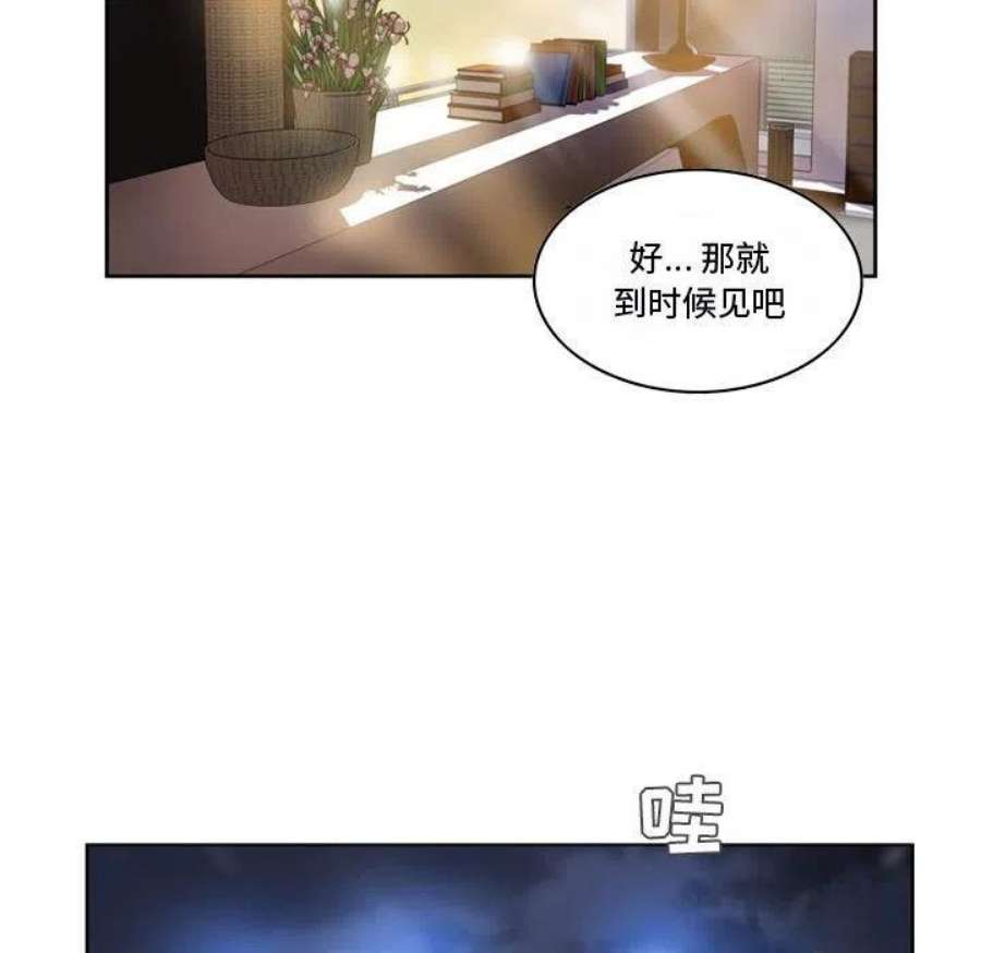 绿茵传奇-欧洲篇112