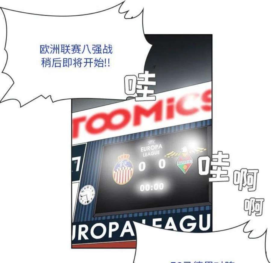 绿茵传奇-欧洲篇112