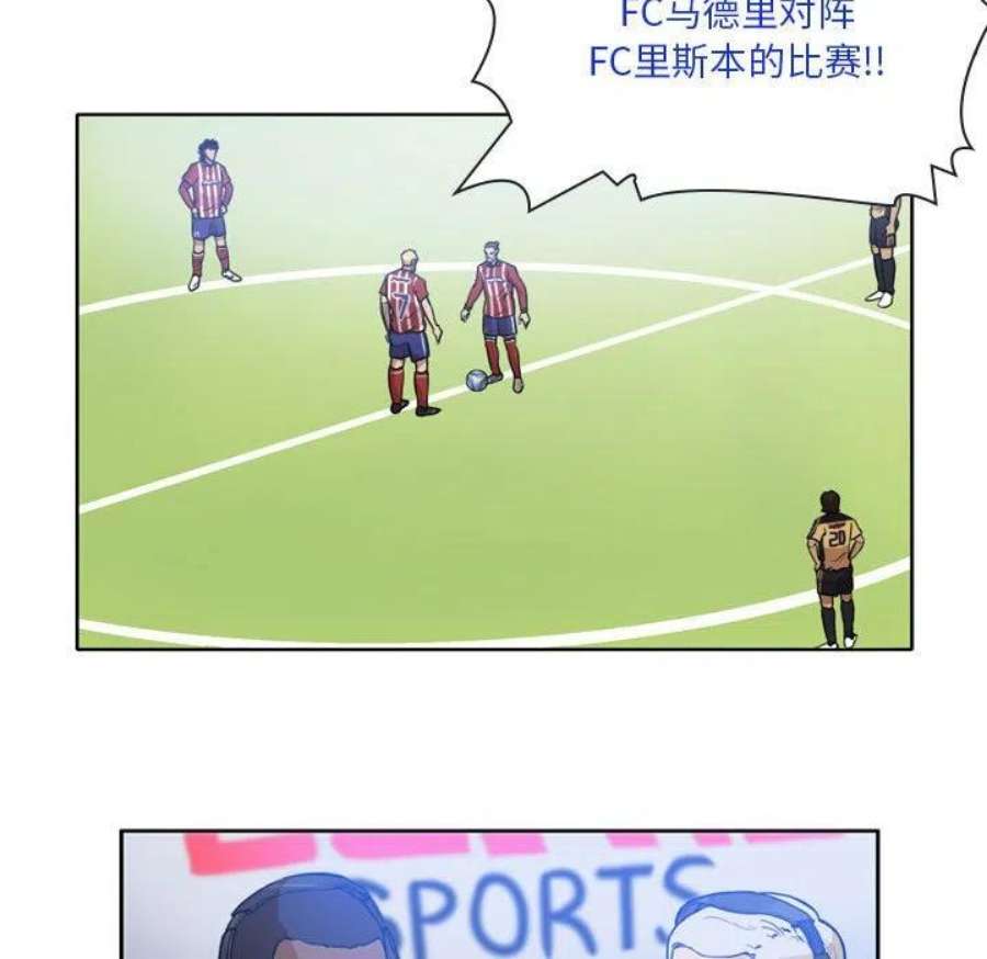 绿茵传奇-欧洲篇112