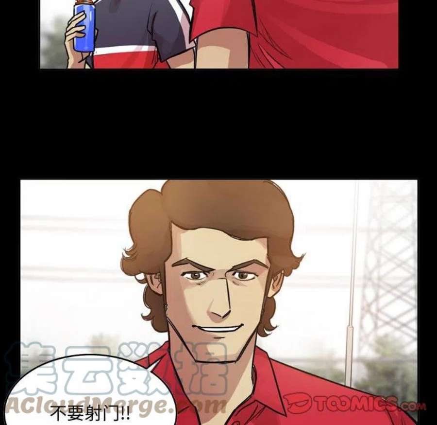 绿茵传奇-欧洲篇112