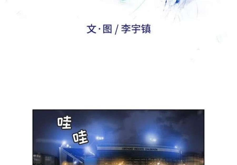 绿茵传奇-欧洲篇113