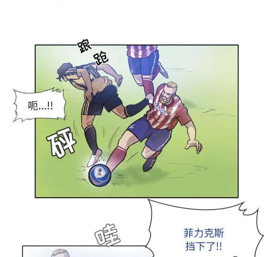 绿茵传奇-欧洲篇113