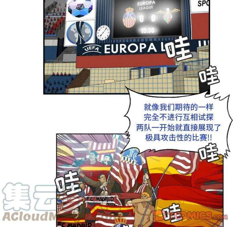 绿茵传奇-欧洲篇113