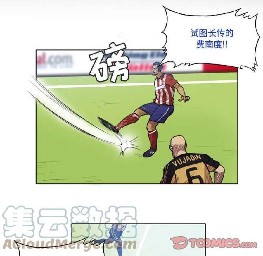 绿茵传奇-欧洲篇113