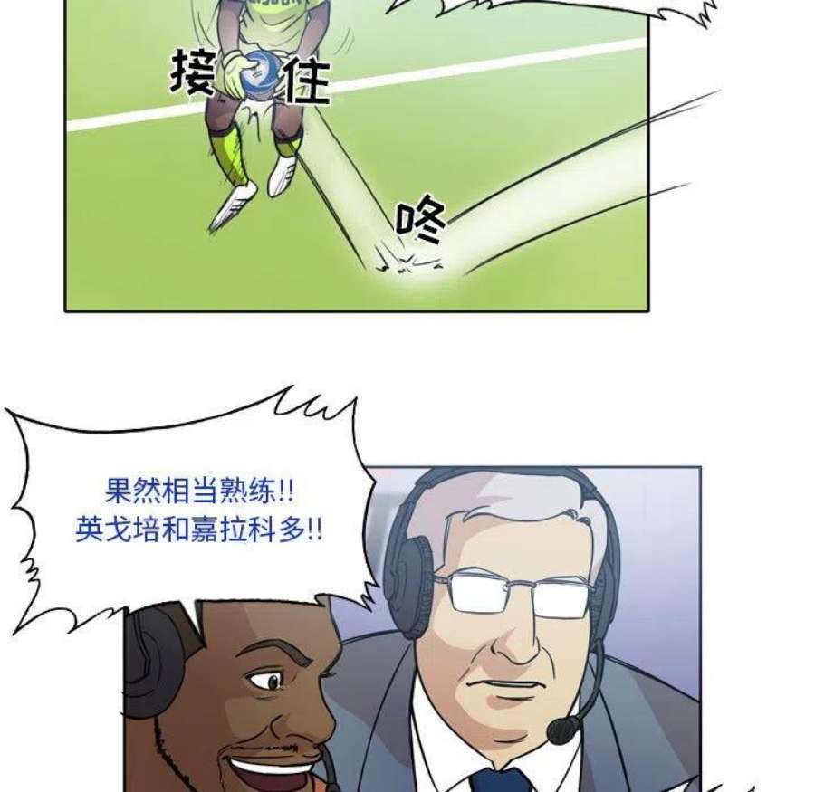 绿茵传奇-欧洲篇113