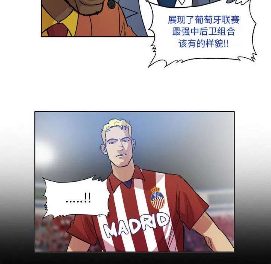 绿茵传奇-欧洲篇113