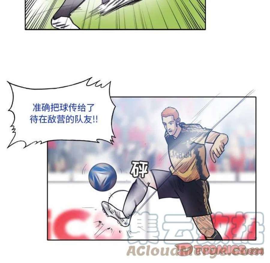 绿茵传奇-欧洲篇113