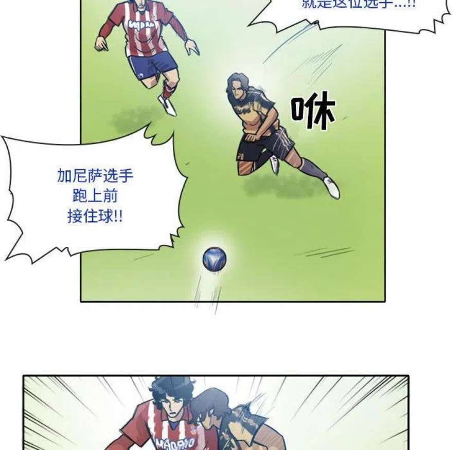 绿茵传奇-欧洲篇113