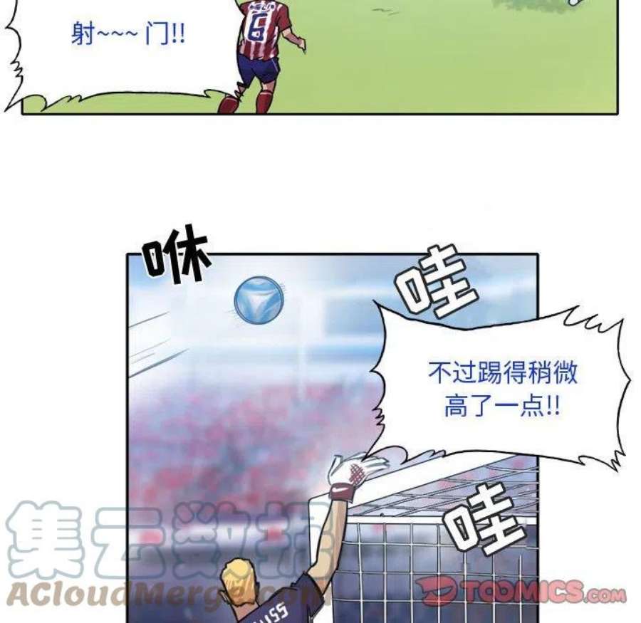 绿茵传奇-欧洲篇113