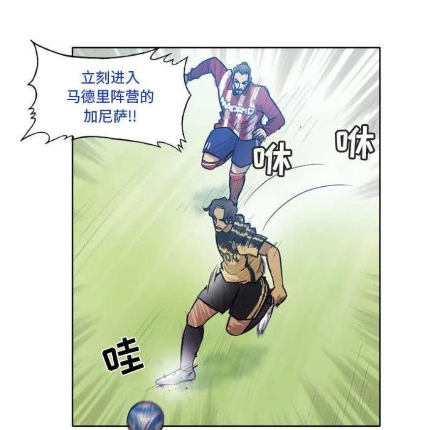 绿茵传奇-欧洲篇113