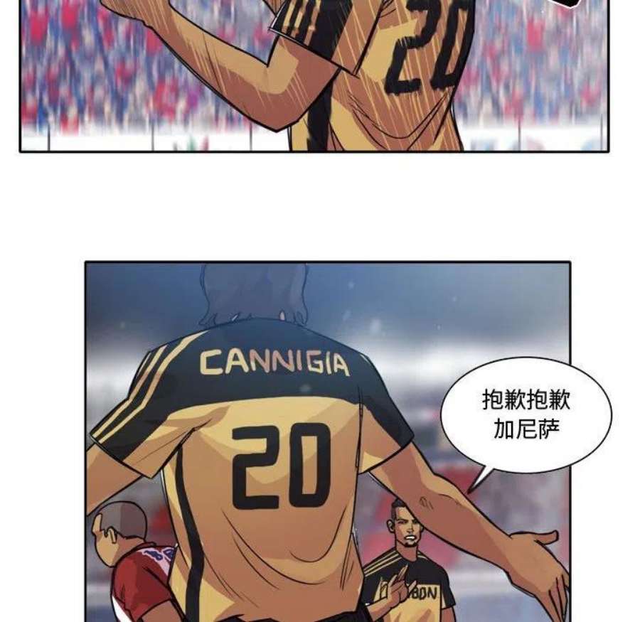 绿茵传奇-欧洲篇113