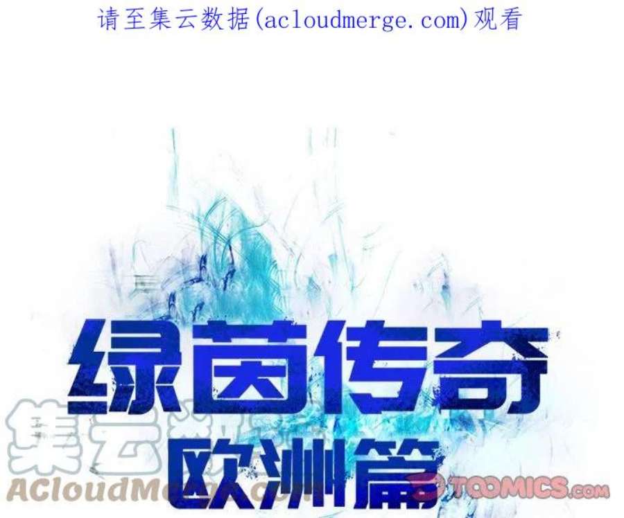 绿茵传奇-欧洲篇114