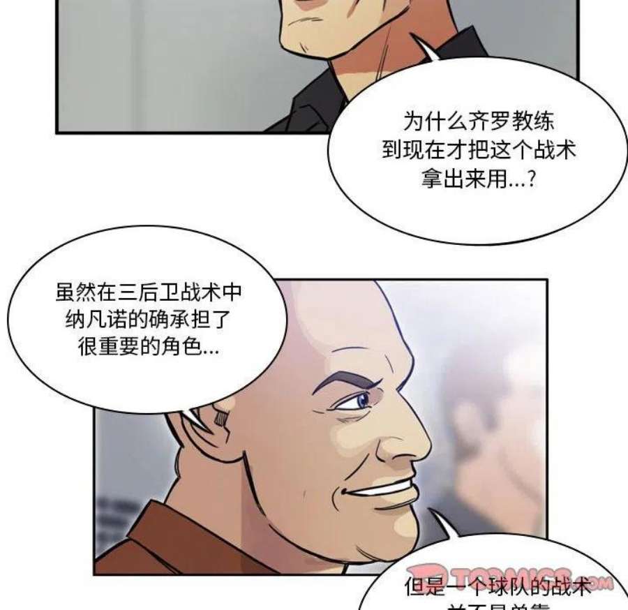 绿茵传奇-欧洲篇114