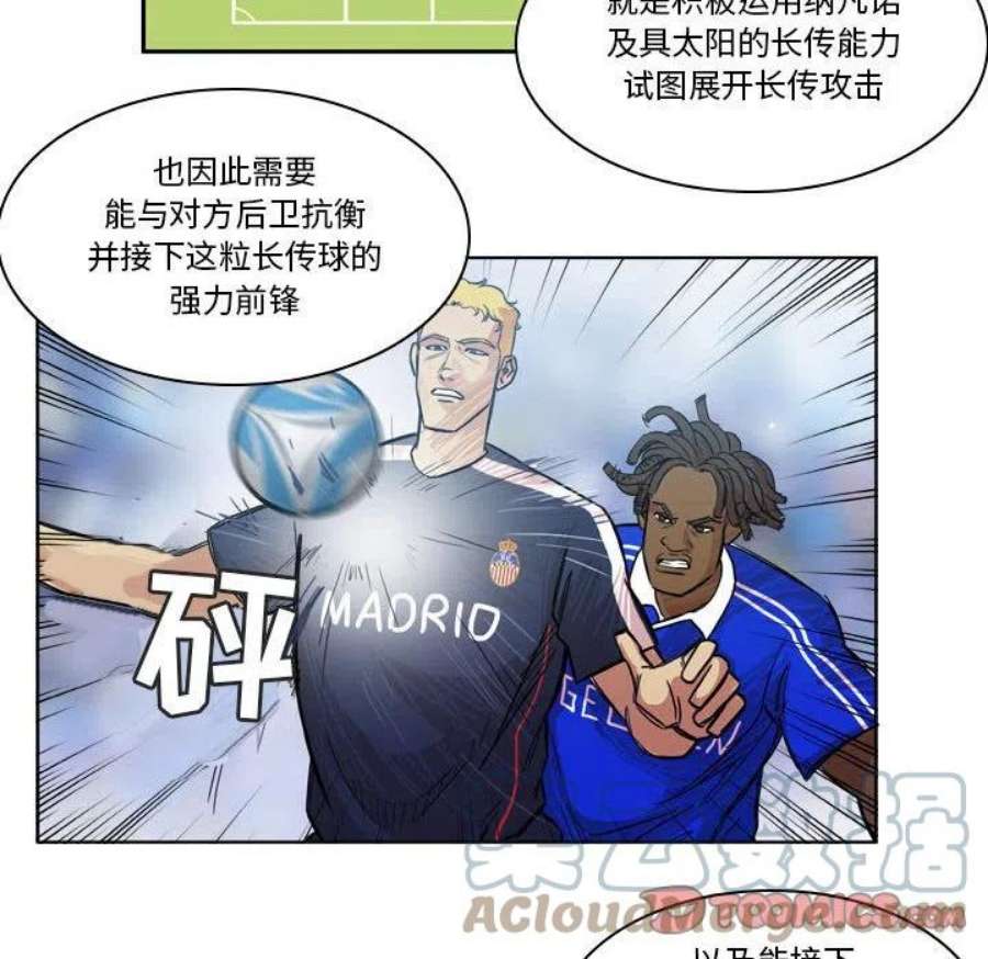 绿茵传奇-欧洲篇114