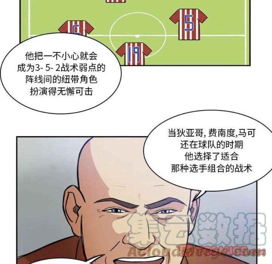 绿茵传奇-欧洲篇114