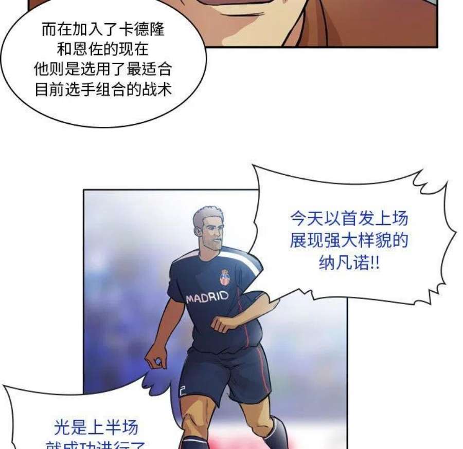 绿茵传奇-欧洲篇114