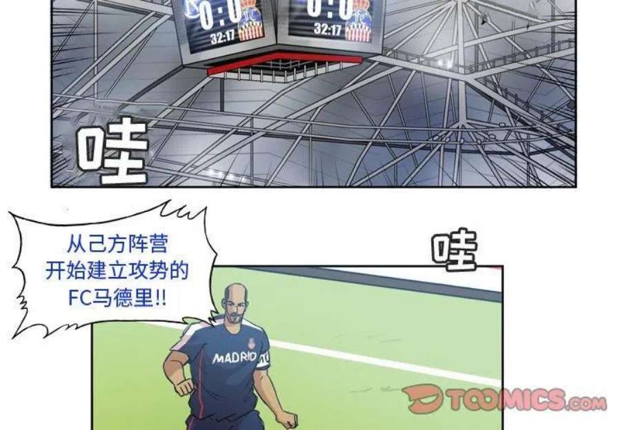 绿茵传奇-欧洲篇114