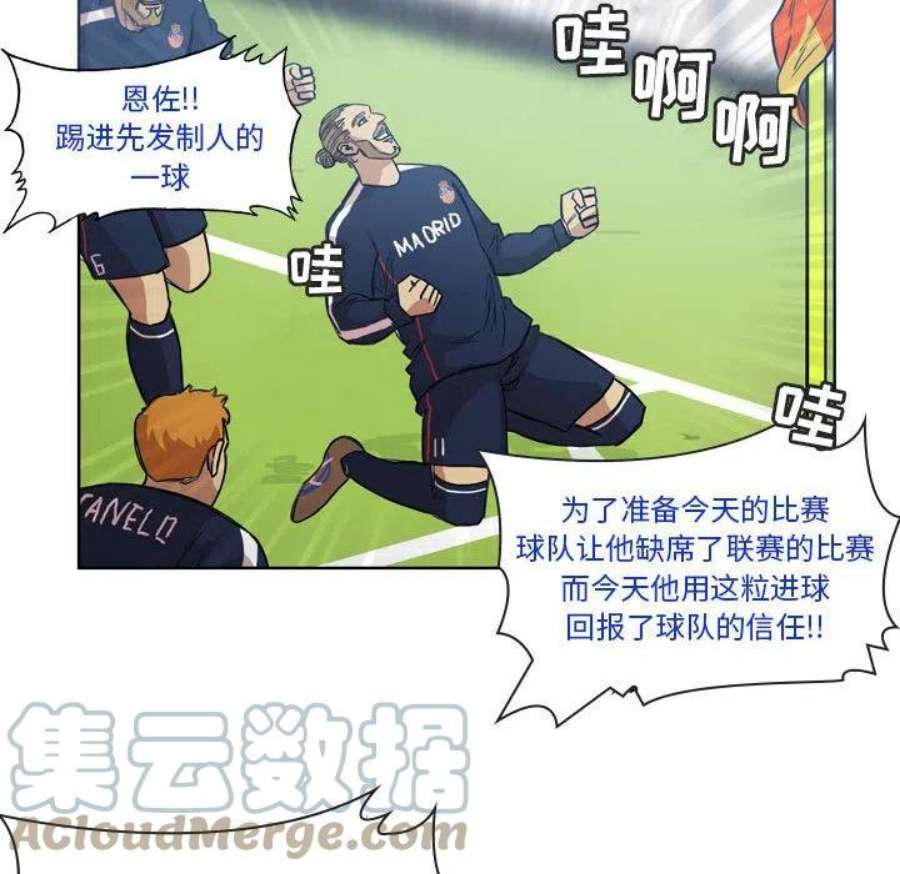 绿茵传奇-欧洲篇114