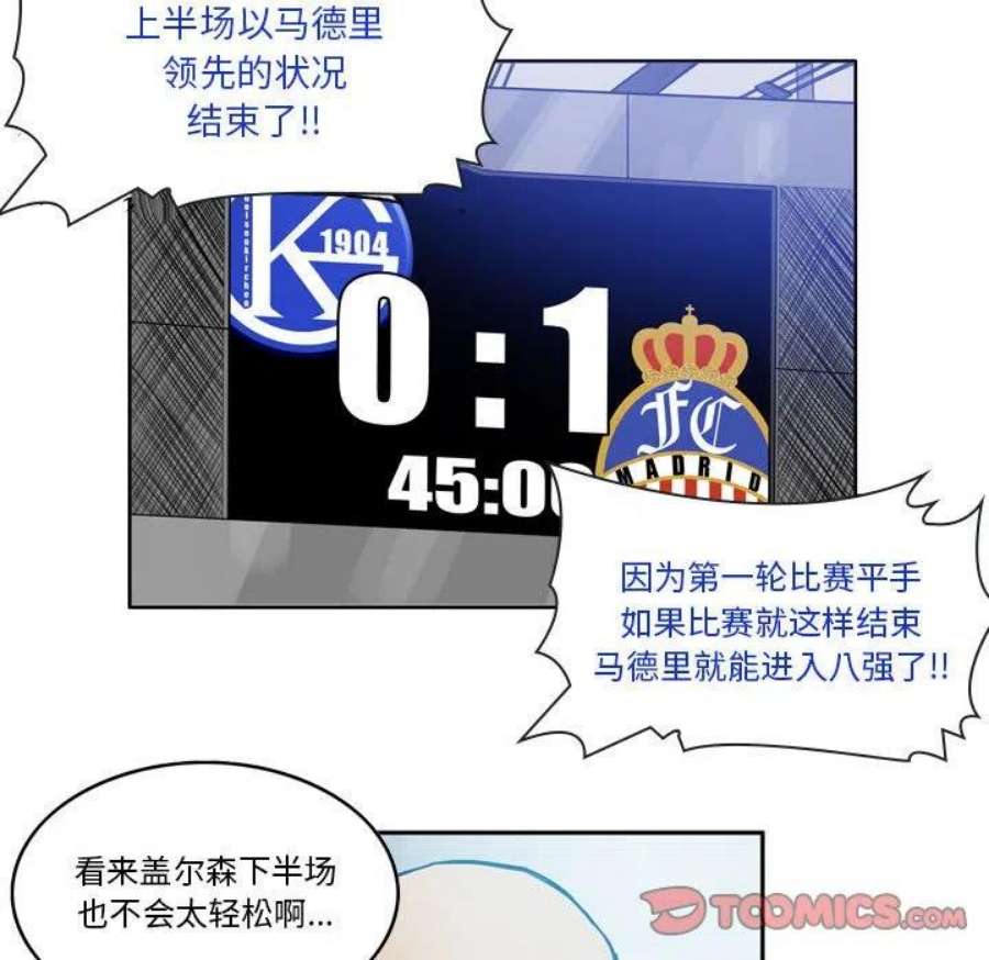 绿茵传奇-欧洲篇114