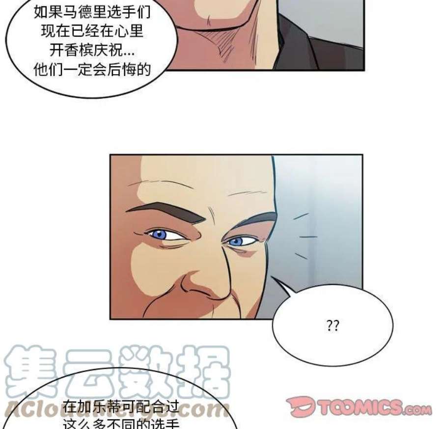 绿茵传奇-欧洲篇114