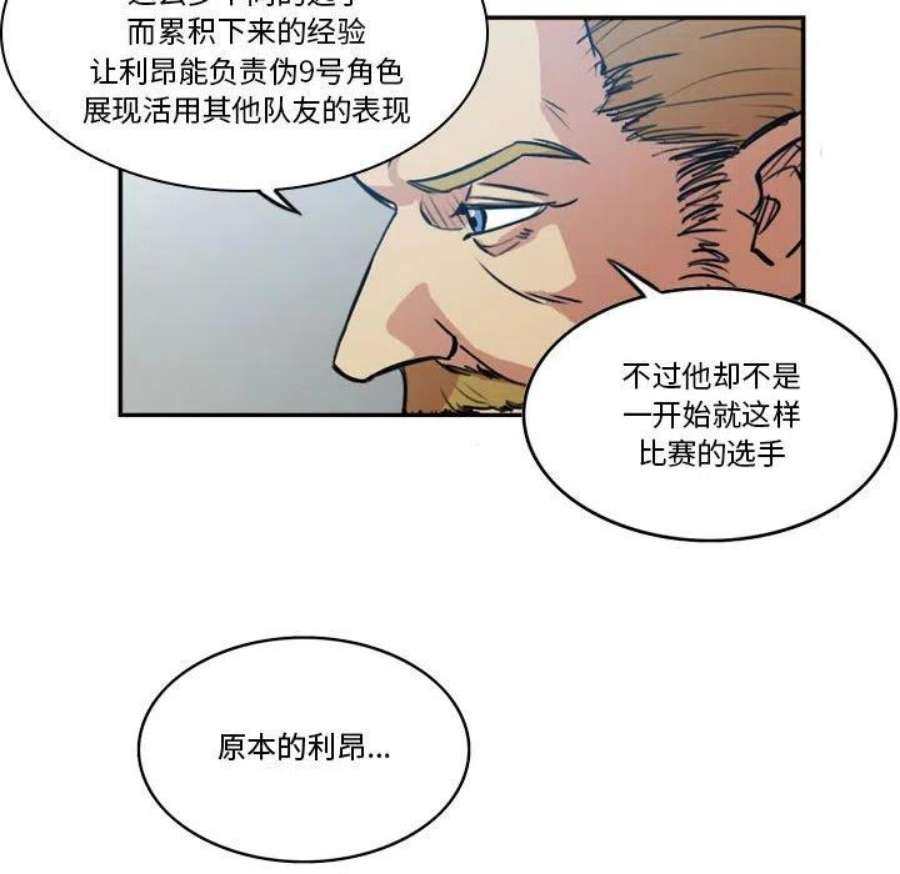 绿茵传奇-欧洲篇114