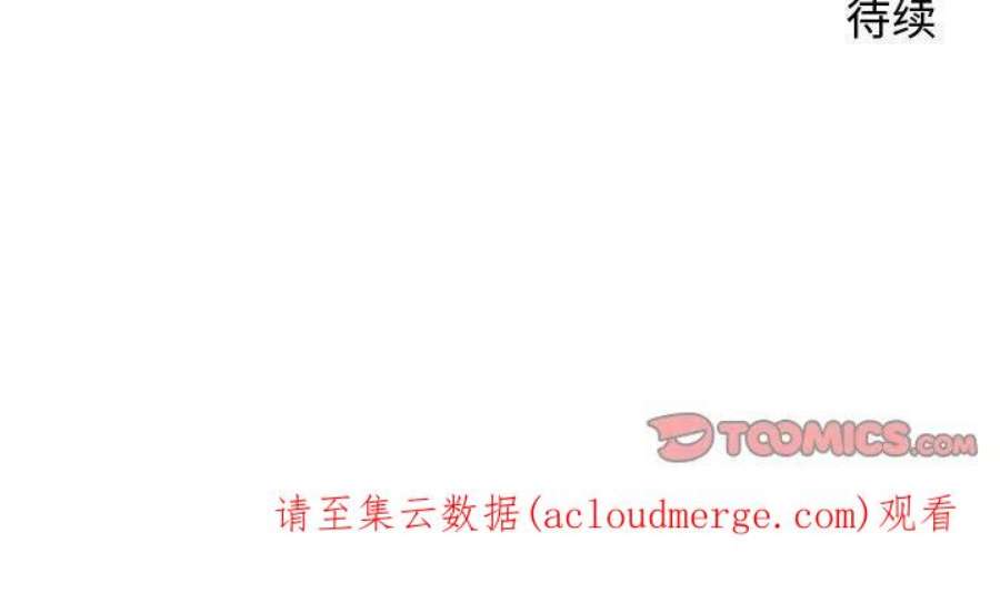 绿茵传奇-欧洲篇114