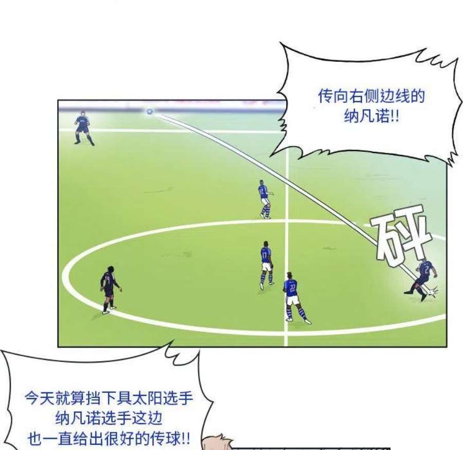 绿茵传奇-欧洲篇114