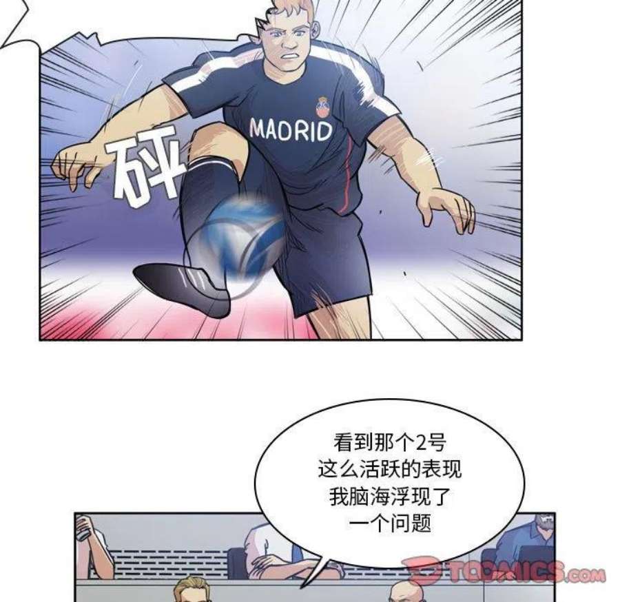 绿茵传奇-欧洲篇114