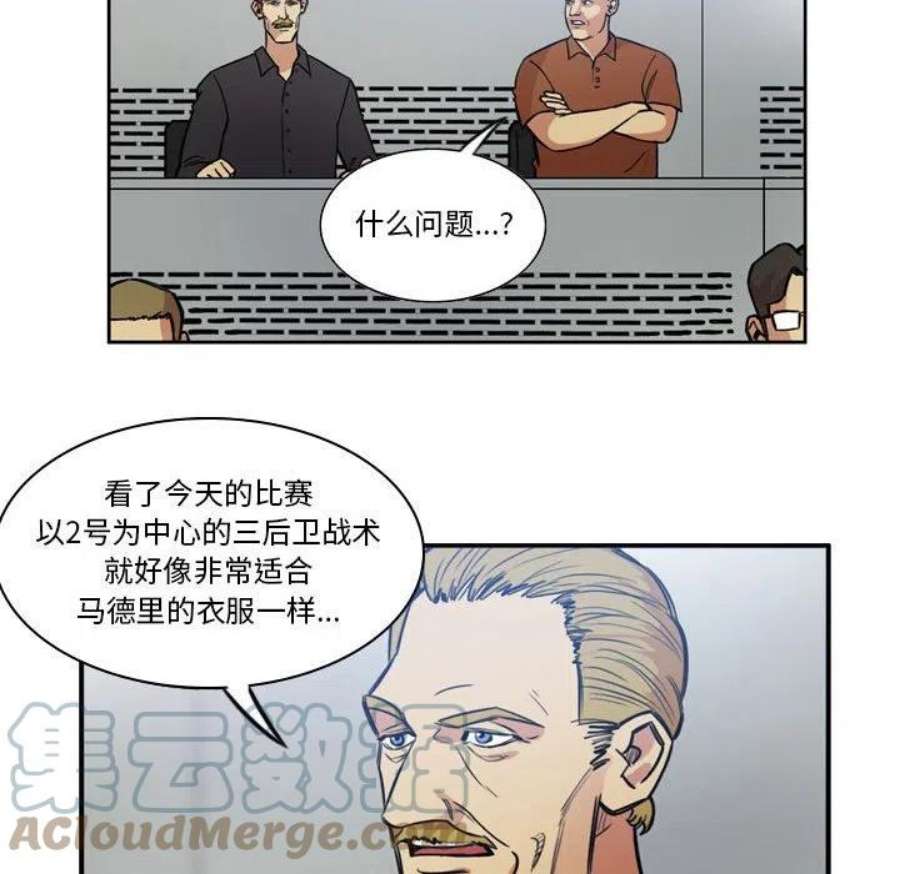 绿茵传奇-欧洲篇114